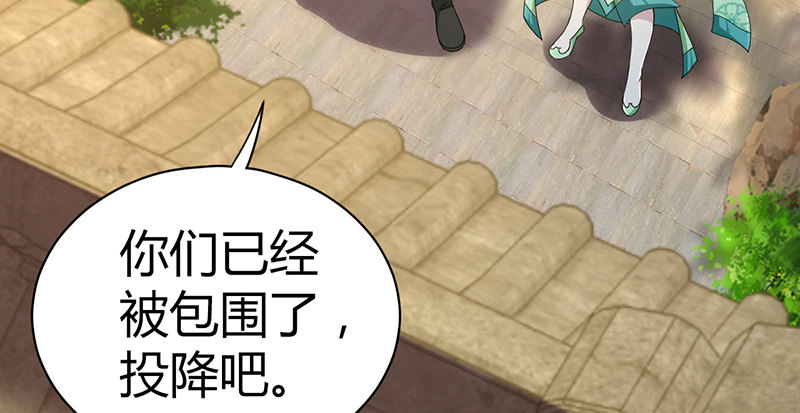 🍚侠客行 第六十一话 归来 第30页
