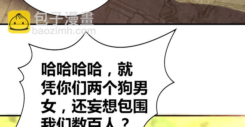 🍚侠客行 第六十一话 归来 第31页
