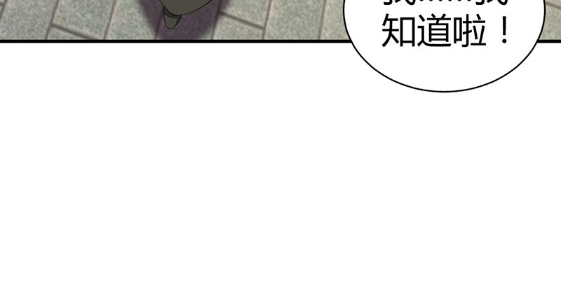 🍚侠客行 第六十一话 归来 第43页