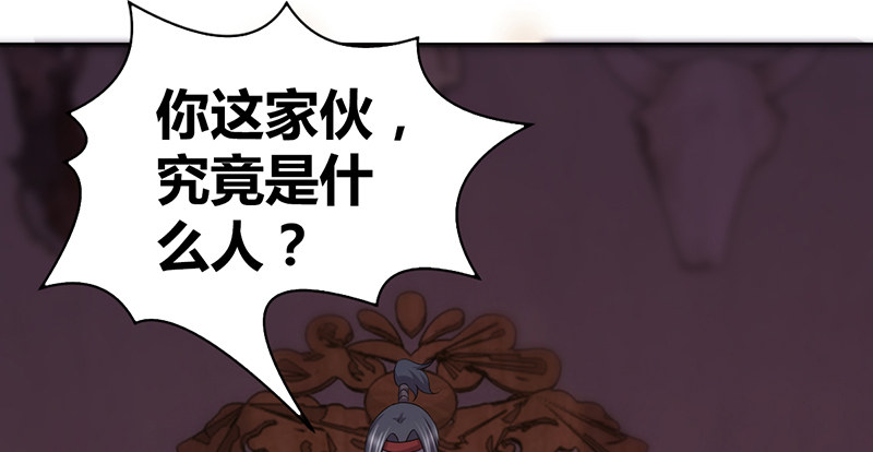 🍚侠客行 第六十一话 归来 第46页