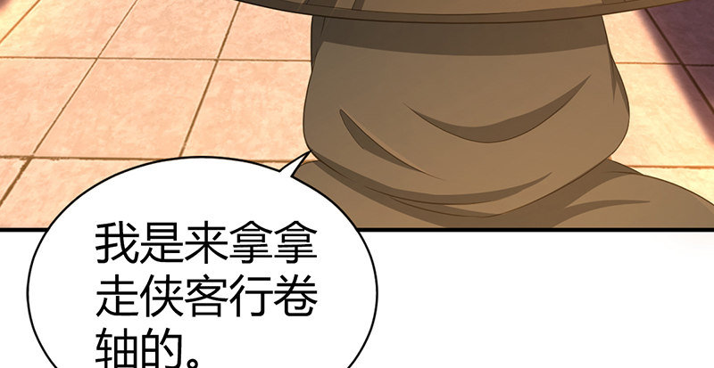 🍚侠客行 第六十一话 归来 第49页