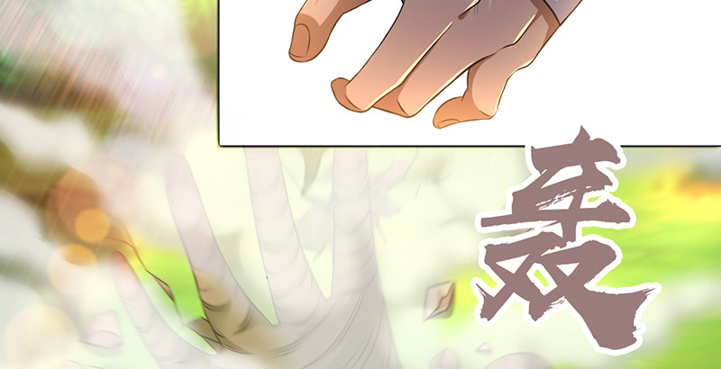🍚侠客行 第六十一话 归来 第5页