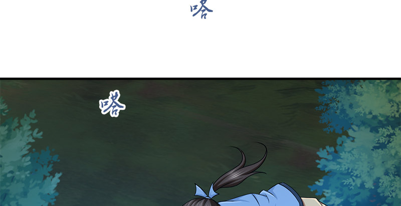 🍚侠客行 第六十三话 明月潮生平江侯 第13页