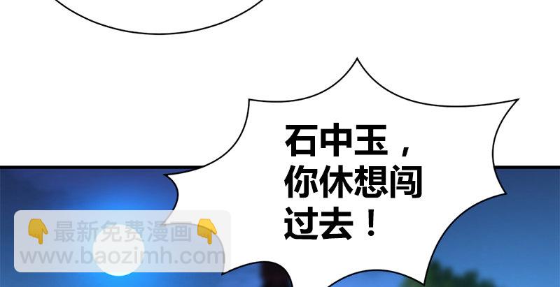 🍚侠客行 第六十三话 明月潮生平江侯 第17页