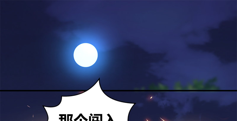 🍚侠客行 第六十三话 明月潮生平江侯 第2页