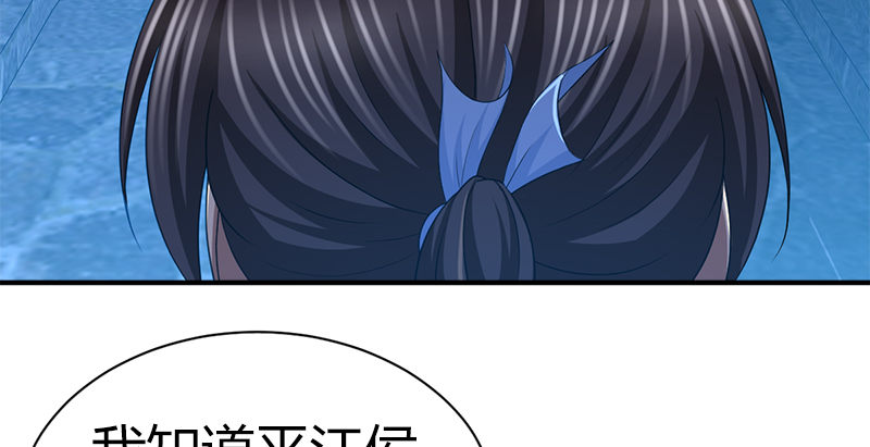 🍚侠客行 第六十三话 明月潮生平江侯 第20页