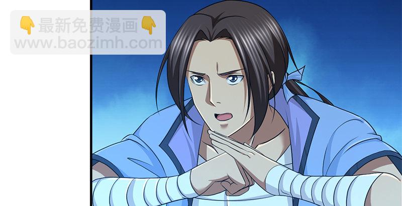 🍚侠客行 第六十三话 明月潮生平江侯 第22页