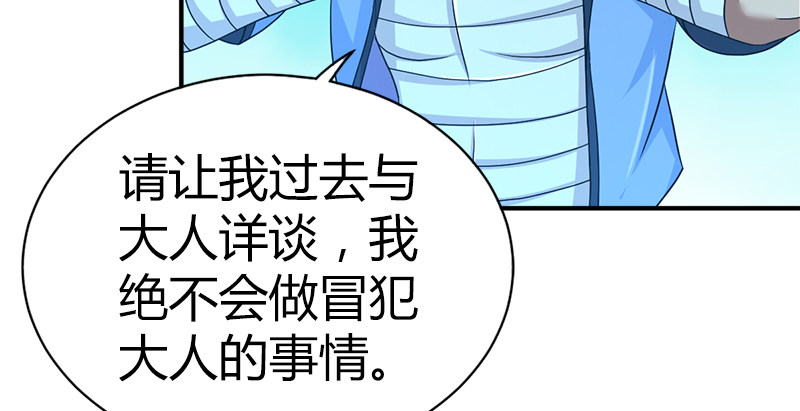 🍚侠客行 第六十三话 明月潮生平江侯 第23页