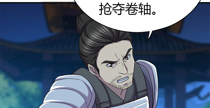 🍚侠客行 第六十三话 明月潮生平江侯 第25页