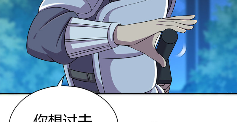 🍚侠客行 第六十三话 明月潮生平江侯 第26页