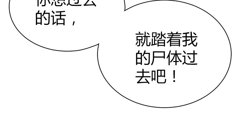 🍚侠客行 第六十三话 明月潮生平江侯 第27页