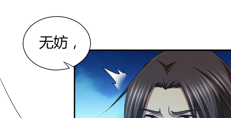 🍚侠客行 第六十三话 明月潮生平江侯 第28页