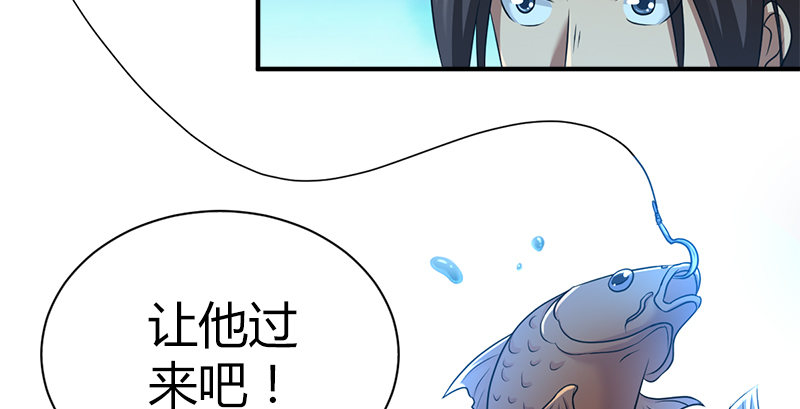 🍚侠客行 第六十三话 明月潮生平江侯 第29页