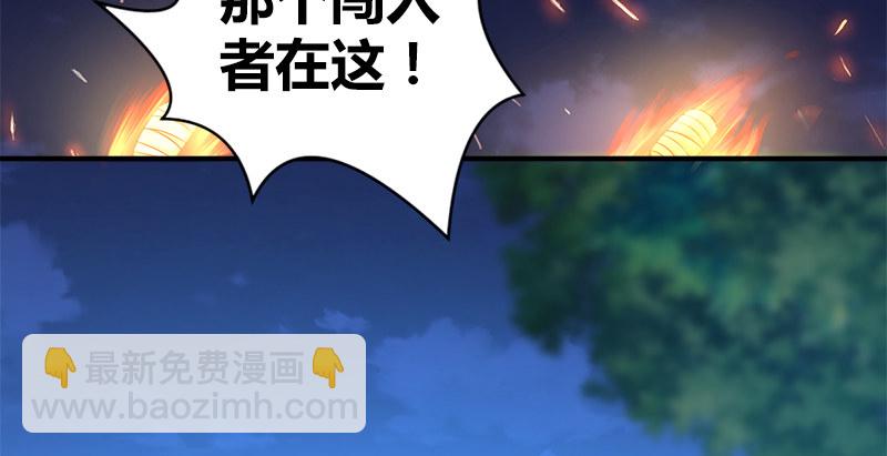 🍚侠客行 第六十三话 明月潮生平江侯 第3页