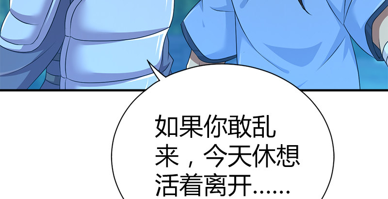 🍚侠客行 第六十三话 明月潮生平江侯 第35页