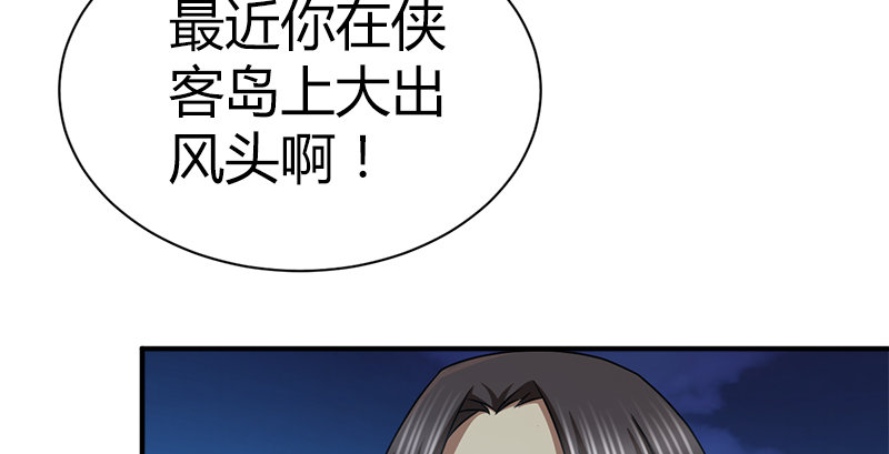 🍚侠客行 第六十三话 明月潮生平江侯 第38页
