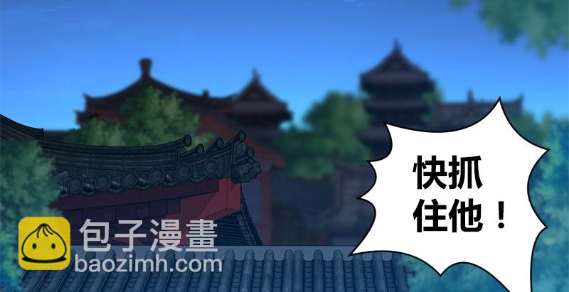 🍚侠客行 第六十三话 明月潮生平江侯 第4页