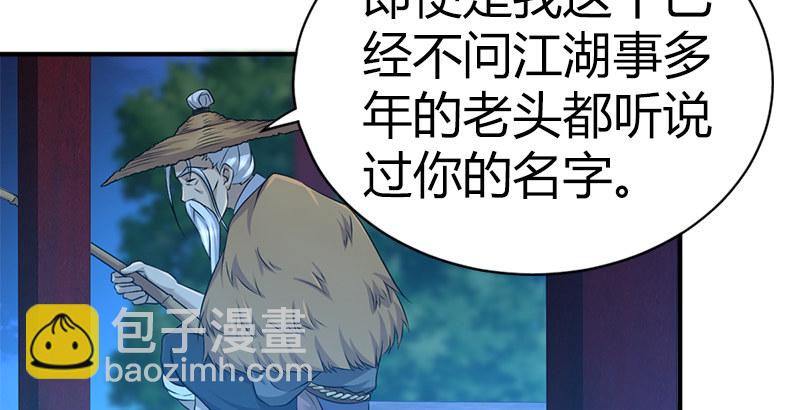 🍚侠客行 第六十三话 明月潮生平江侯 第40页