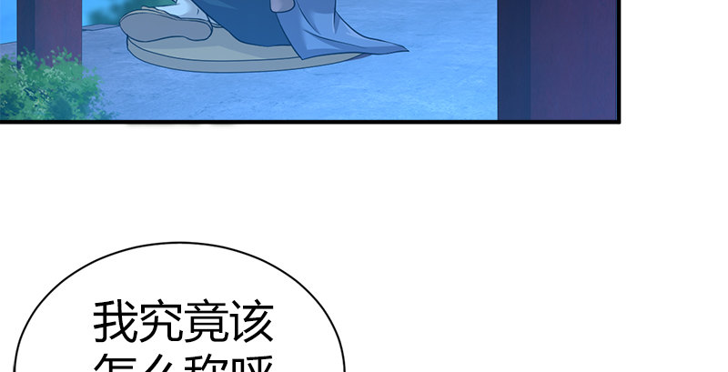 🍚侠客行 第六十三话 明月潮生平江侯 第41页