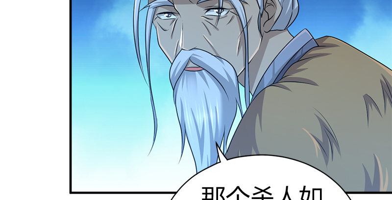🍚侠客行 第六十三话 明月潮生平江侯 第43页