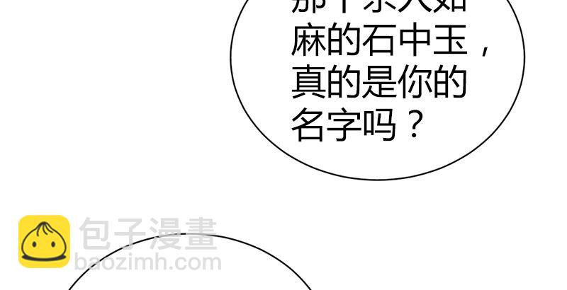 🍚侠客行 第六十三话 明月潮生平江侯 第44页
