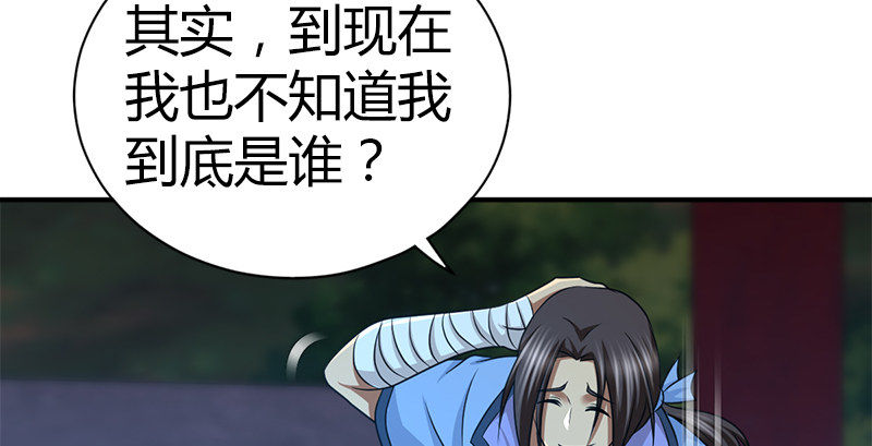 🍚侠客行 第六十三话 明月潮生平江侯 第45页