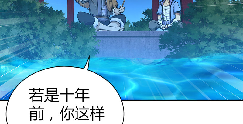 🍚侠客行 第六十三话 明月潮生平江侯 第50页