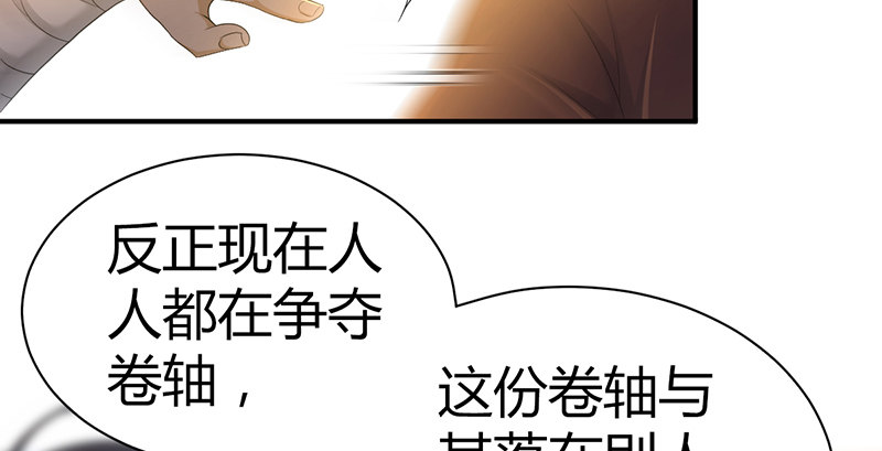 🍚侠客行 第六十五话 鹬蚌相争 第11页