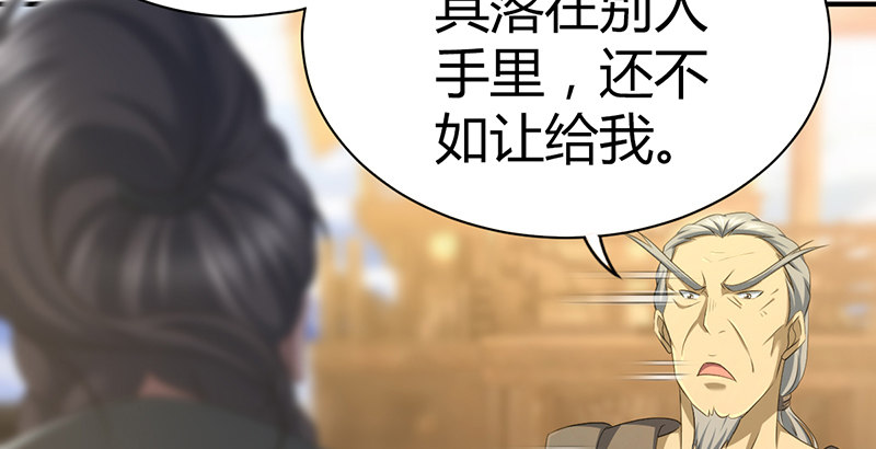 🍚侠客行 第六十五话 鹬蚌相争 第12页