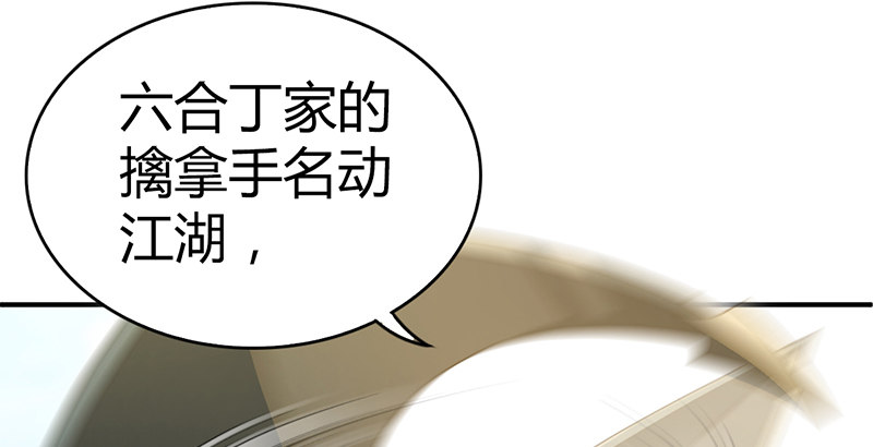 🍚侠客行 第六十五话 鹬蚌相争 第14页