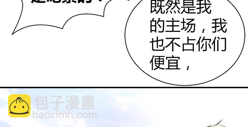 🍚侠客行 第六十五话 鹬蚌相争 第17页