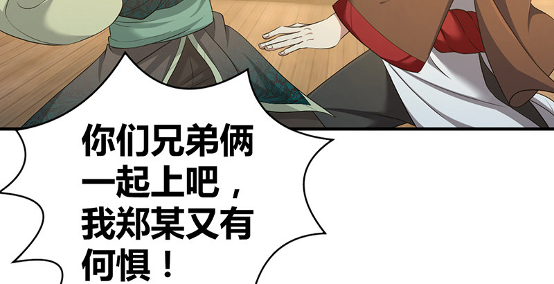🍚侠客行 第六十五话 鹬蚌相争 第19页
