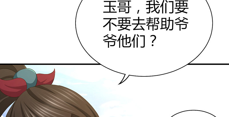 🍚侠客行 第六十五话 鹬蚌相争 第27页