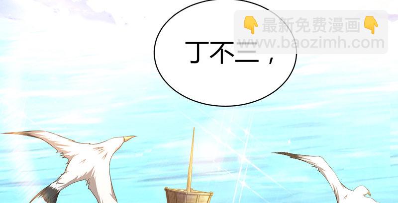 🍚侠客行 第六十五话 鹬蚌相争 第3页