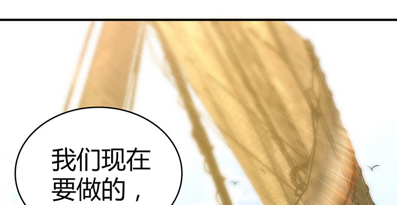 🍚侠客行 第六十五话 鹬蚌相争 第30页