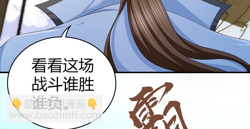🍚侠客行 第六十五话 鹬蚌相争 第33页