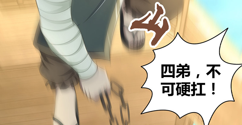 🍚侠客行 第六十五话 鹬蚌相争 第36页