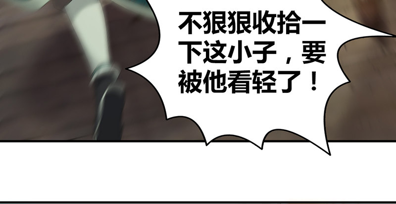 🍚侠客行 第六十五话 鹬蚌相争 第40页