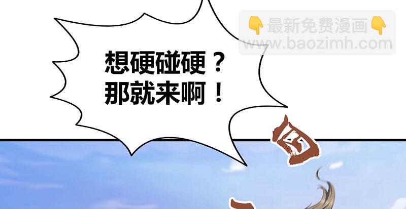 🍚侠客行 第六十五话 鹬蚌相争 第44页
