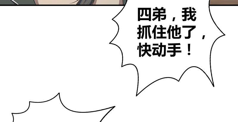 🍚侠客行 第六十五话 鹬蚌相争 第50页