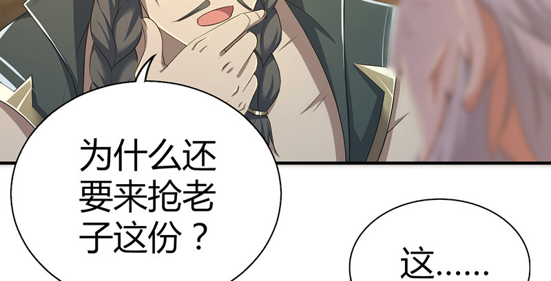 🍚侠客行 第六十五话 鹬蚌相争 第7页