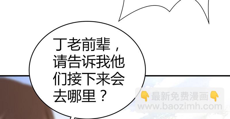 🍚侠客行 第六十七话 为祸武林 第11页
