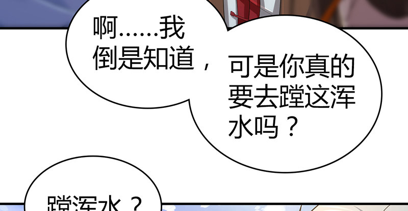 🍚侠客行 第六十七话 为祸武林 第13页