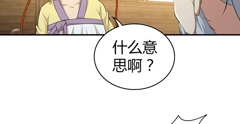 🍚侠客行 第六十七话 为祸武林 第15页