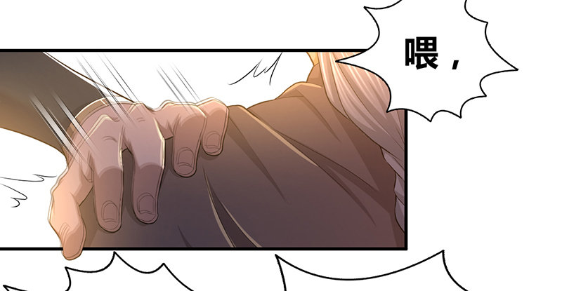 🍚侠客行 第六十七话 为祸武林 第16页
