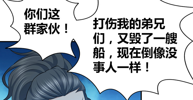 🍚侠客行 第六十七话 为祸武林 第17页