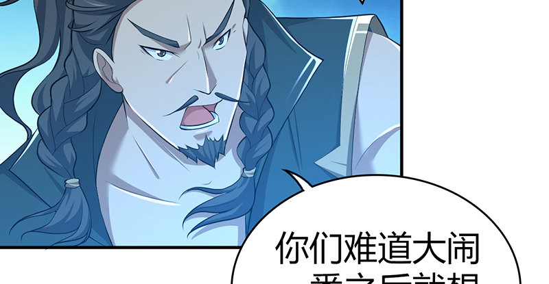 🍚侠客行 第六十七话 为祸武林 第18页
