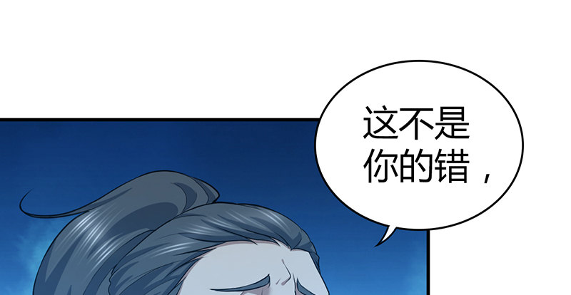 🍚侠客行 第六十七话 为祸武林 第26页