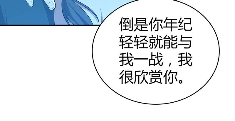 🍚侠客行 第六十七话 为祸武林 第28页