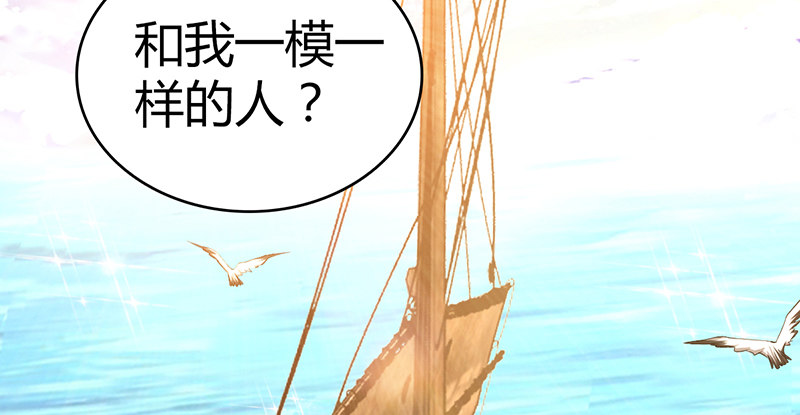 🍚侠客行 第六十七话 为祸武林 第3页